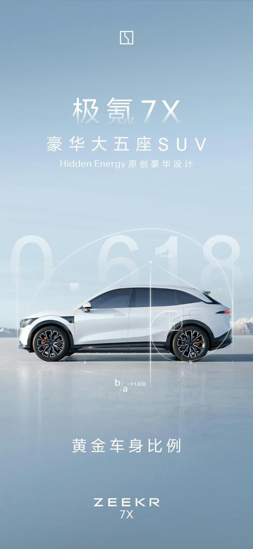 佛山182雪佛兰的品牌故事与传播，极氪X紧凑型SUV的时尚与科技